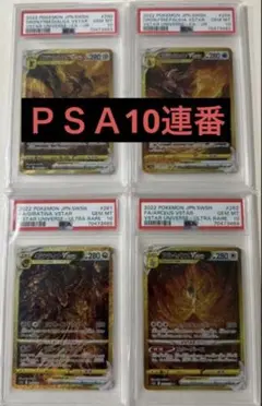 2026年最新】四神 psa10の人気アイテム - メルカリ
