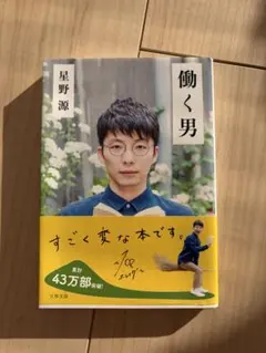 2026年最新】星野源サインの人気アイテム - メルカリ