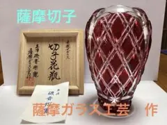 2026年最新】薩摩 花瓶の人気アイテム - メルカリ