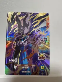 2026年最新】ドラゴンボールスーパーダイバーズ gdr ビルスの人気