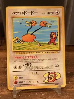 2026年最新】イマクニ psa10の人気アイテム - メルカリ