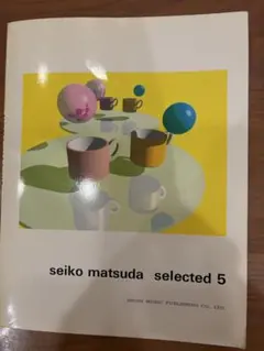 2026年最新】松田聖子 バンドスコアの人気アイテム - メルカリ