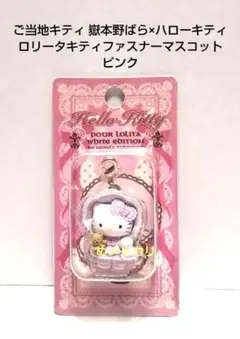 2026年最新】嶽本野ばら キティの人気アイテム - メルカリ