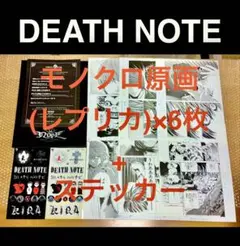 2026年最新】デスノート 画集の人気アイテム - メルカリ