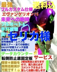 2026年最新】未来へ 実機の人気アイテム - メルカリ