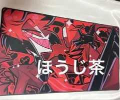 2026年最新】ハズビンホテル アラスター プレイマットの人気アイテム