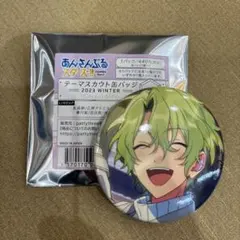 2026年最新】あんスタ 巴日和 テーマスカウト 缶バッジの人気アイテム