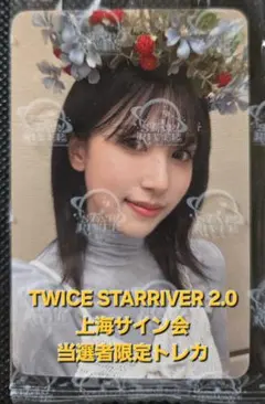 2026年最新】TWICE strategy starriver ミナの人気アイテム - メルカリ