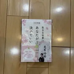 2026年最新】天宮玲桜 サインの人気アイテム - メルカリ