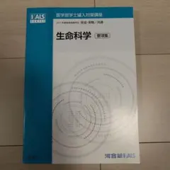 2026年最新】kals 要項集の人気アイテム - メルカリ