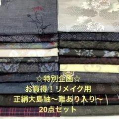 2026年最新】彦兵衛mini 大島紬の人気アイテム - メルカリ