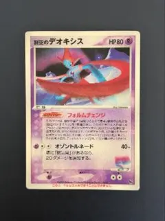 2026年最新】ポケモンカード烈空のデオキシスの人気アイテム - メルカリ