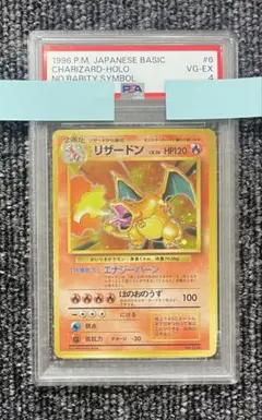 2026年最新】かいりきリザードン psa1の人気アイテム - メルカリ