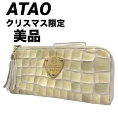 2026年最新】アタオ ホリデーの人気アイテム - メルカリ