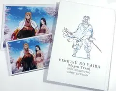 2026年最新】鬼滅の刃 無限列車編 op&ed animation complete bookの