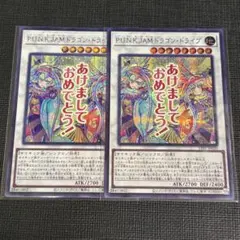 2026年最新】PUNKJAMドラゴンドライブの人気アイテム - メルカリ