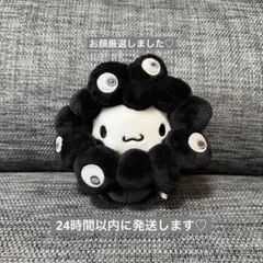 2026年最新】黒ミャクミャク シナモンの人気アイテム - メルカリ