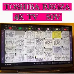 2026年最新】regza 50m510x 50インチの人気アイテム - メルカリ