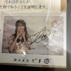 2026年最新】乃木フェス サインの人気アイテム - メルカリ