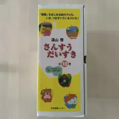 2026年最新】さんすうだいすきの人気アイテム - メルカリ