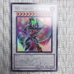 2026年最新】真紅眼の黒竜 クォーターセンチュリーシークレットの人気