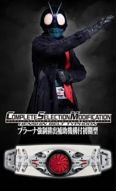 2026年最新】csm 変身ベルト タイフーンの人気アイテム - メルカリ