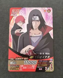 2026年最新】ナルティメットフォーメーション イタチの人気アイテム