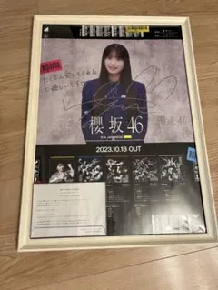 2026年最新】櫻坂 サインの人気アイテム - メルカリ