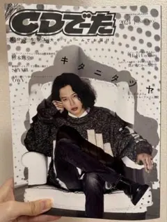 2026年最新】キタニタツヤCDの人気アイテム - メルカリ