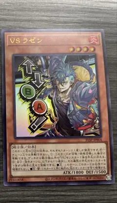 2026年最新】vs 遊戯王 ラゼンの人気アイテム - メルカリ