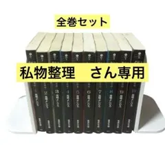 2026年最新】流れ星銀 全巻の人気アイテム - メルカリ