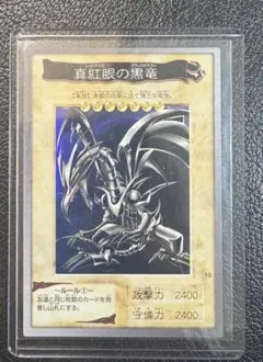 2026年最新】レッドアイズブラックドラゴン 絵違いの人気アイテム