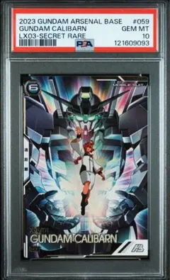 2026年最新】アーセナルベース シークレット キャリバーンの人気