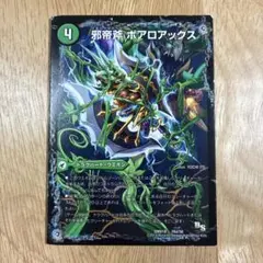 2026年最新】邪帝遺跡ボアロパゴスの人気アイテム - メルカリ