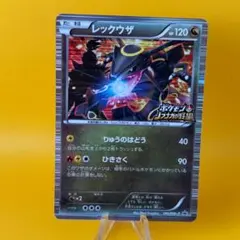 2026年最新】信長 レックウザの人気アイテム - メルカリ