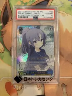 2026年最新】ヴァイス SP 早瀬ユウカの人気アイテム - メルカリ