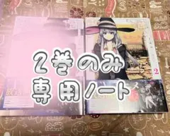 2026年最新】魔女の旅々 全巻の人気アイテム - メルカリ
