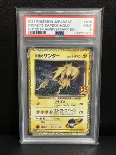 2026年最新】サンダーex psa10の人気アイテム - メルカリ