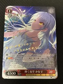 2026年最新】輝く夜空 かなで spの人気アイテム - メルカリ