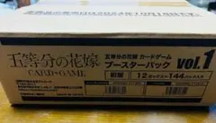 2026年最新】五等分の花嫁カードゲーム カートンの人気アイテム - メルカリ