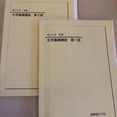2026年最新】鉄緑会 化学 冊子の人気アイテム - メルカリ
