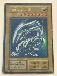 2026年最新】ブルーアイズ 初期 ウルトラの人気アイテム - メルカリ