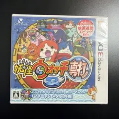 2026年最新】妖怪ウォッチ真打 新品の人気アイテム - メルカリ