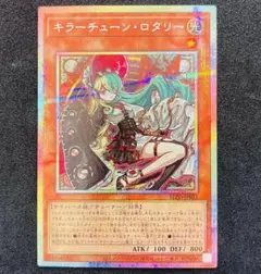 2026年最新】キラーチューン・ロタリー シークレットの人気アイテム