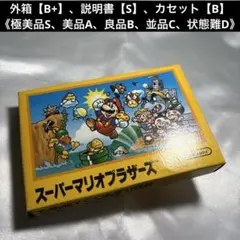 2026年最新】ファミコン スーパーマリオブラザーズの人気アイテム