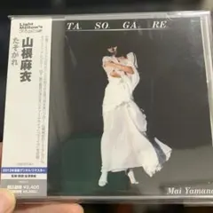 2026年最新】mai_yamaneの人気アイテム - メルカリ