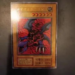 2026年最新】メテオドラゴン 初期の人気アイテム - メルカリ
