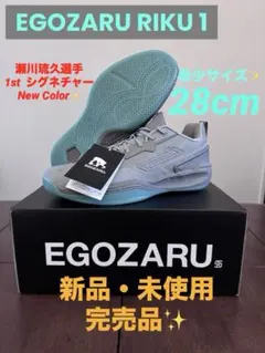 EGOZARU RIKU 1 バスケットシューズ 27.5 cm ユニホーム付き - メルカリ