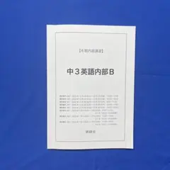 2026年最新】鉄緑会冬期講習の人気アイテム - メルカリ