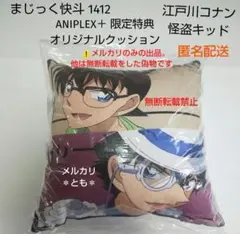 2026年最新】まじっく快斗1412 缶バッジの人気アイテム - メルカリ